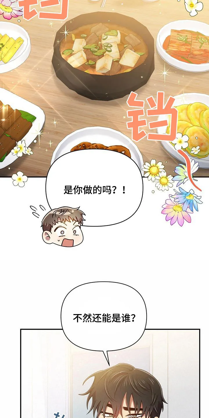 拥抱 漫画图片漫画,第81章：厨艺7图
