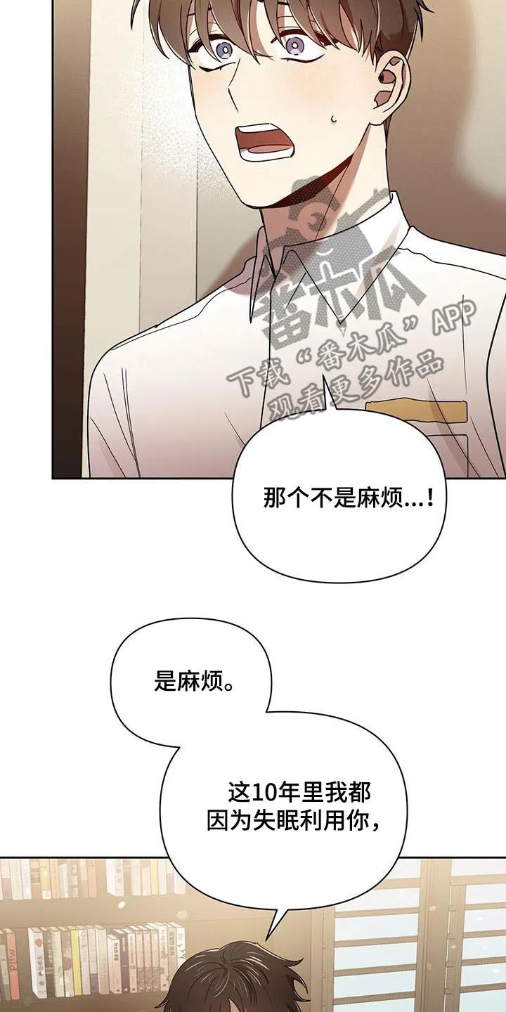 《拥抱》漫画手绘漫画,第77章：劝说15图