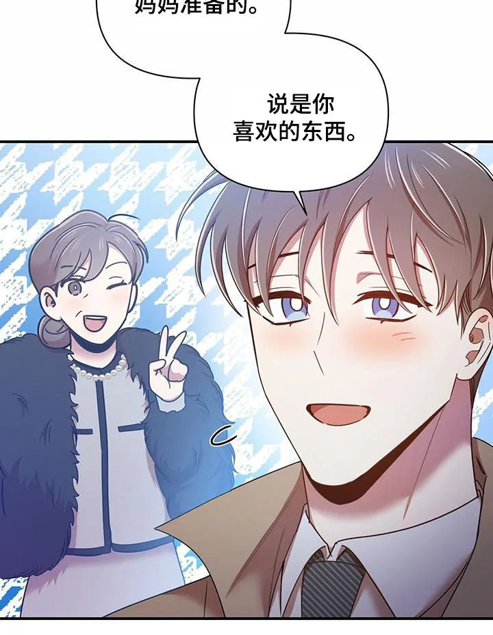 《拥抱》漫画手绘漫画,第94章：【番外】喜欢就会哭8图