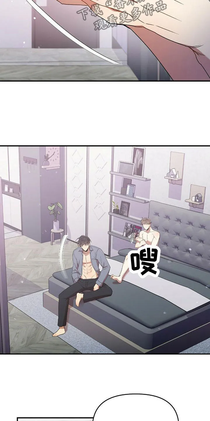 拥抱 漫画图片漫画,第66章：会后悔的5图