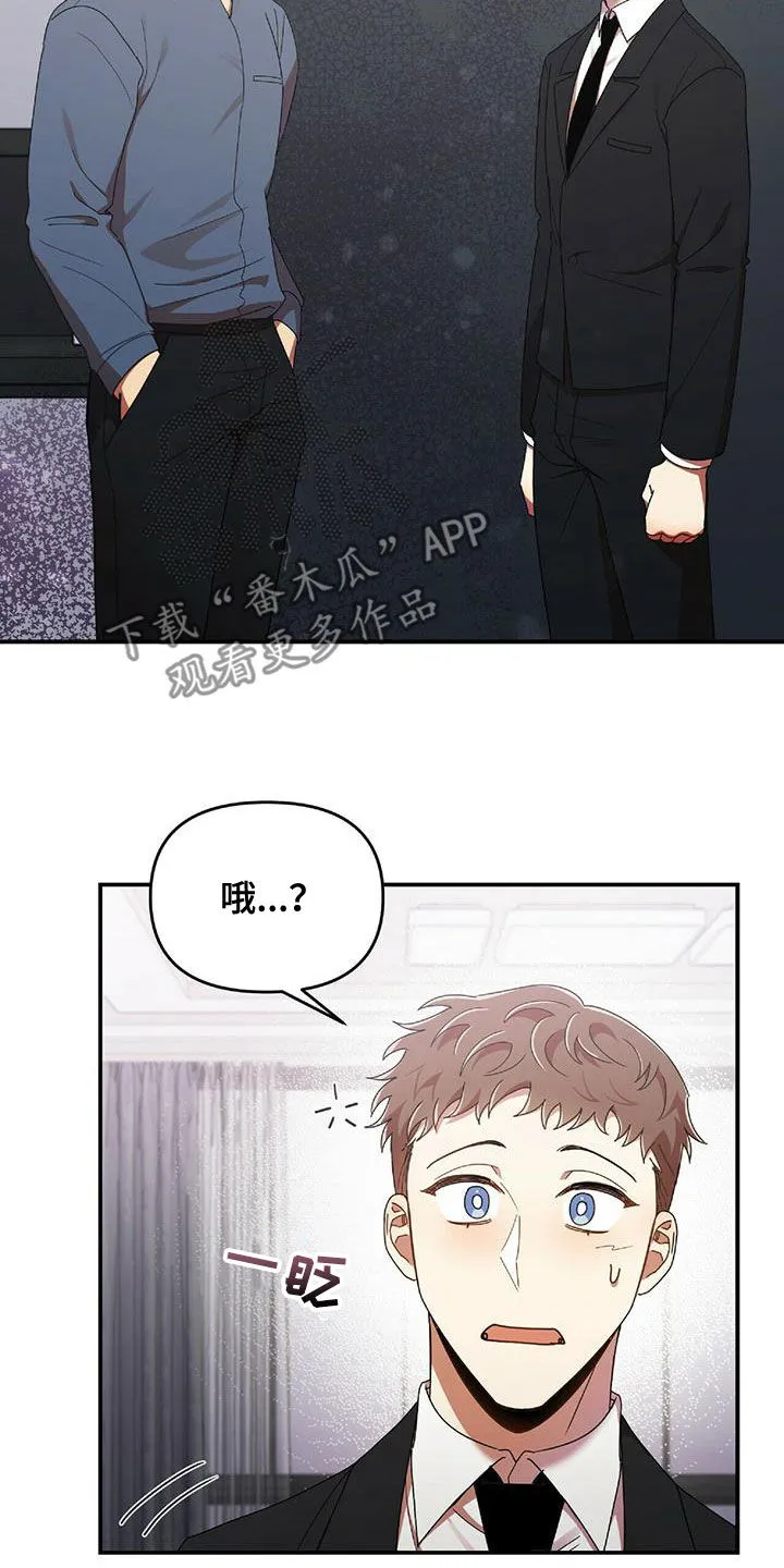 拥抱式爱情漫画无删减漫画,第63章：没有想过8图
