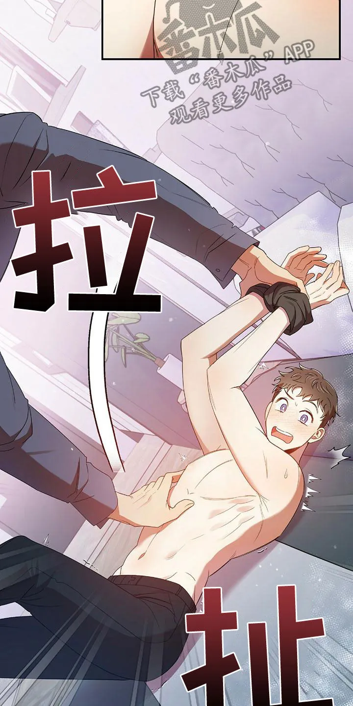 拥抱 漫画图片漫画,第65章：报复4图