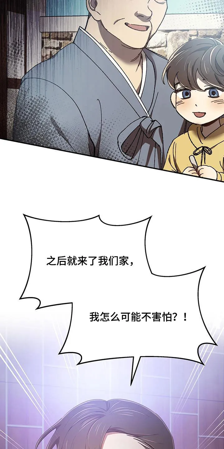 拥抱 漫画图片漫画,第90章：你也有责任17图