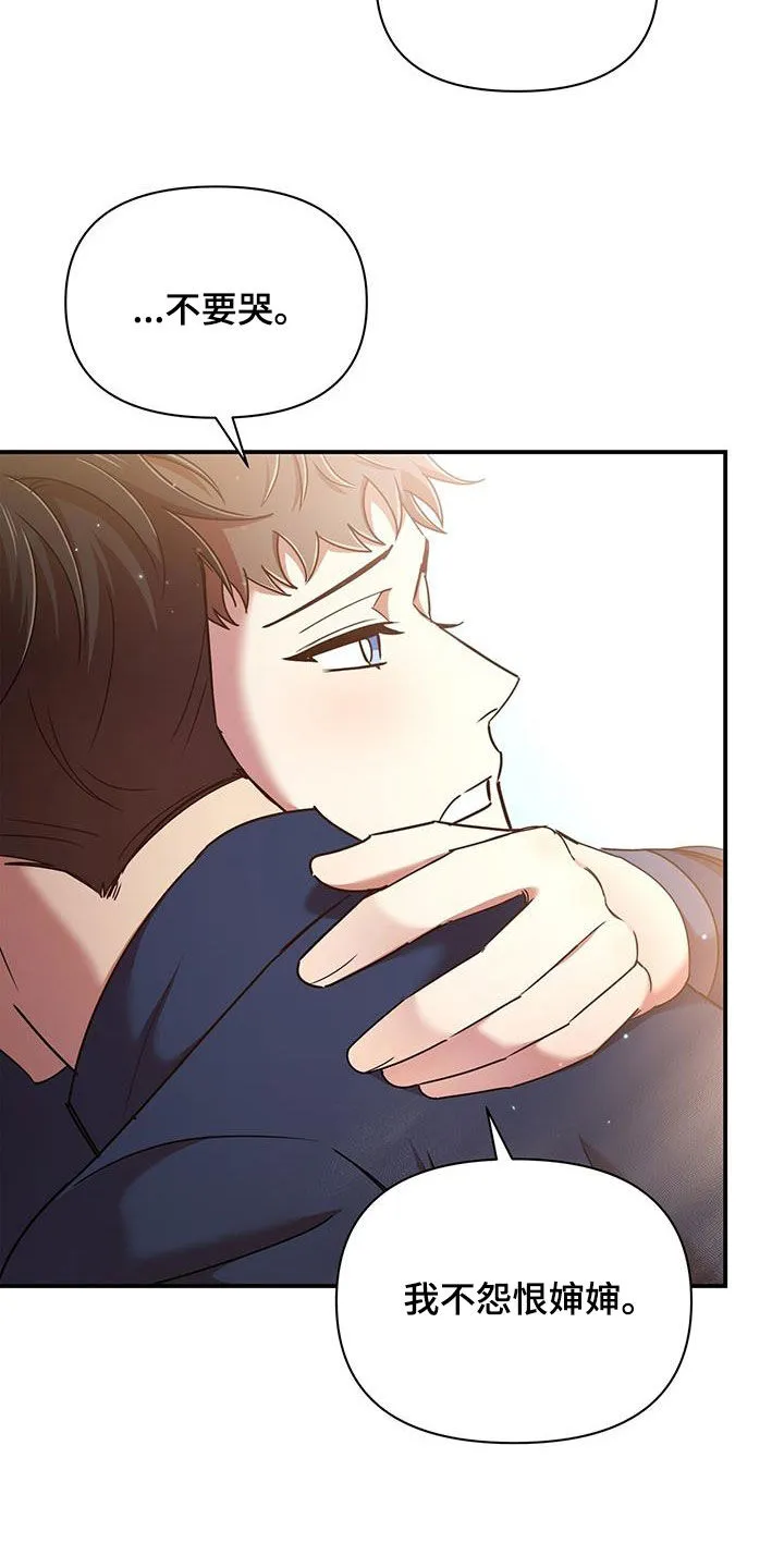 拥抱爱情漫画漫画,第91章：不是他17图