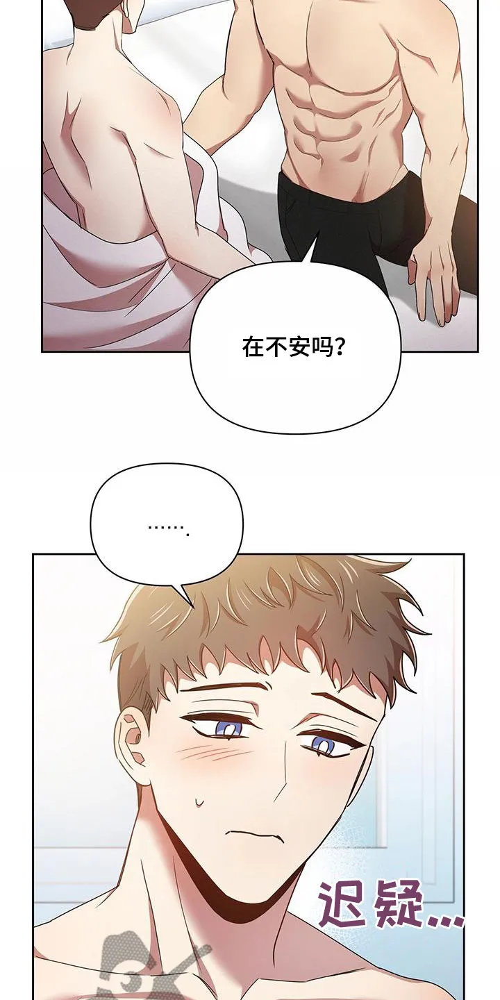 拥抱爱情漫画漫画,第84章：一辈子19图