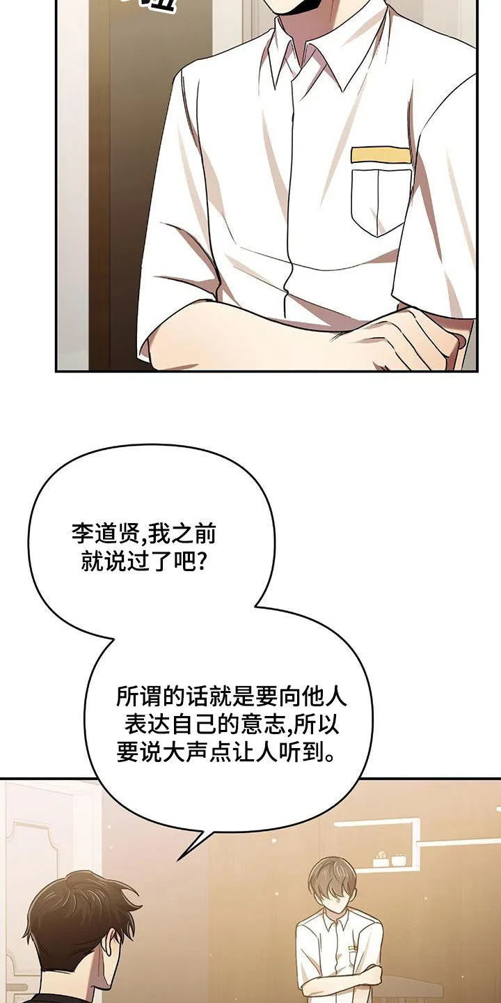 《拥抱》漫画手绘漫画,第74章：我要成为法官23图