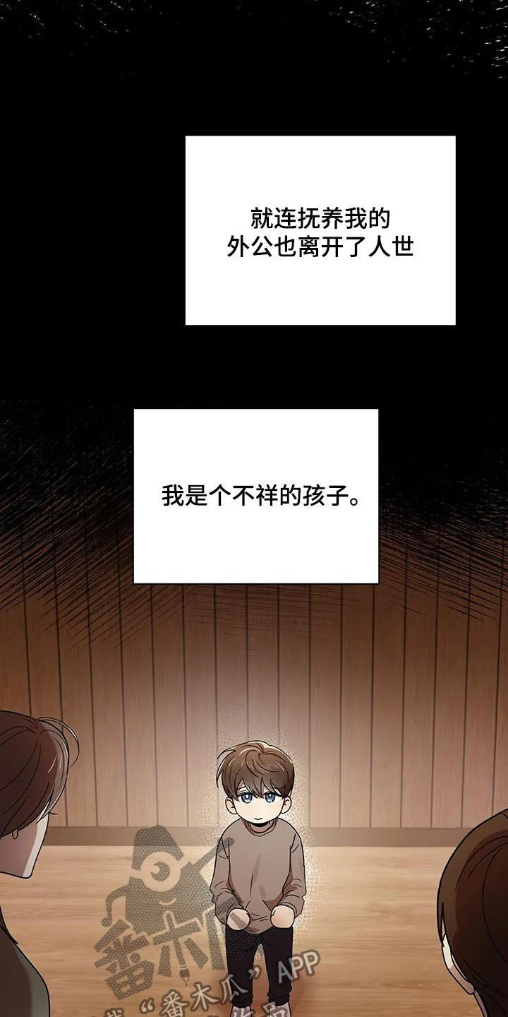 《拥抱》漫画手绘漫画,第77章：劝说26图