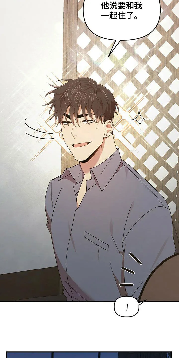 拥抱 漫画图片漫画,第61章：毫无招架之力18图