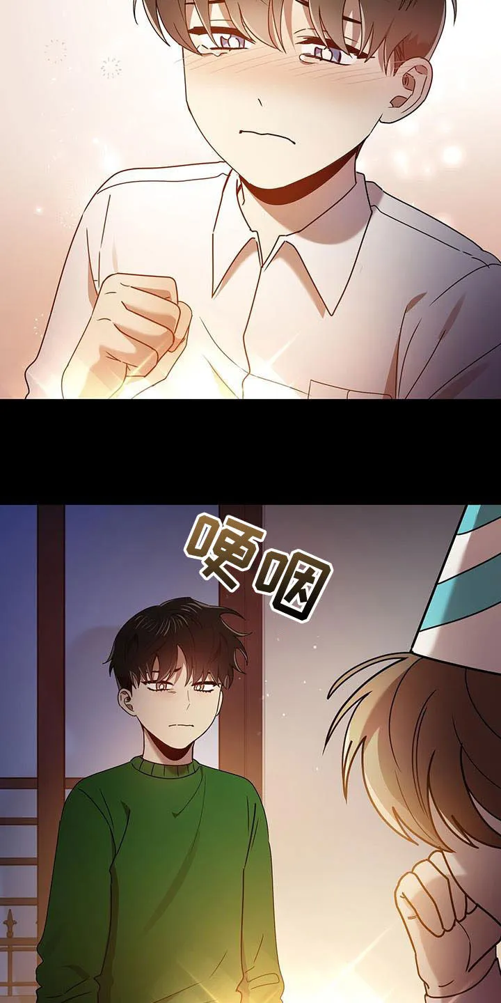 漫画爱情拥抱漫画,第78章：收下就行19图