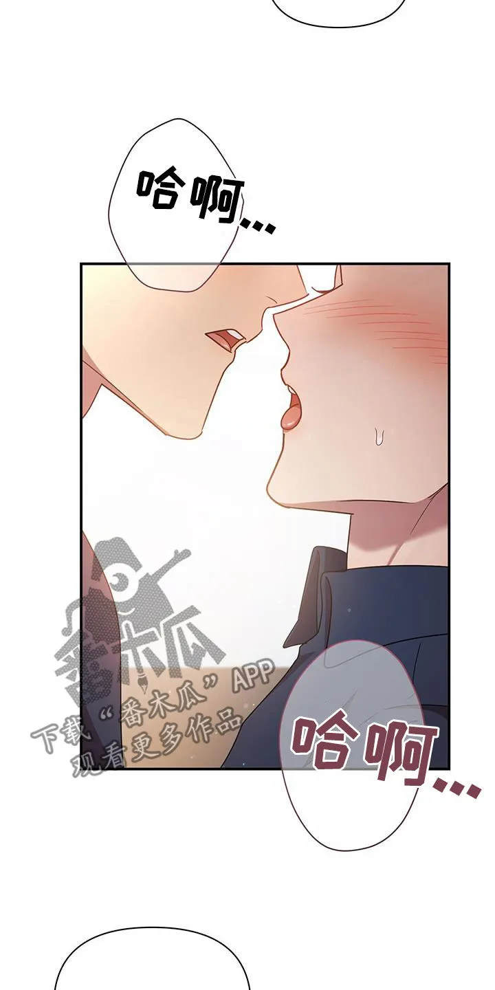 拥抱 漫画图片漫画,第92章：幸运25图