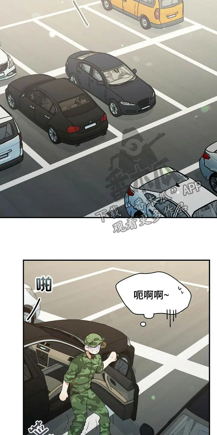 《拥抱》漫画手绘漫画,第50章：告白之后12图