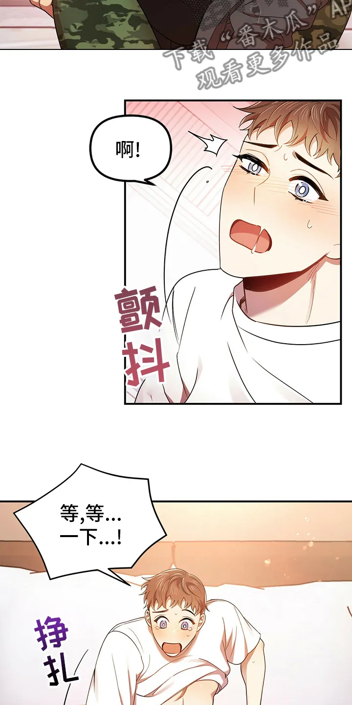 《拥抱》漫画漫画,第39章：神志不清13图
