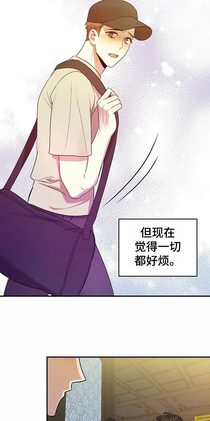 拥抱 漫画图片漫画,第42章：百天的等待7图