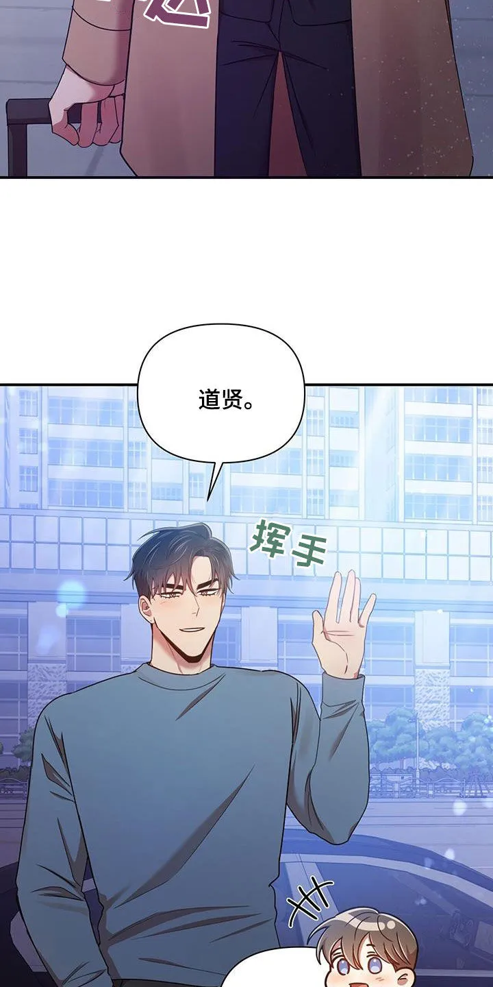《拥抱》漫画手绘漫画,第94章：【番外】喜欢就会哭5图