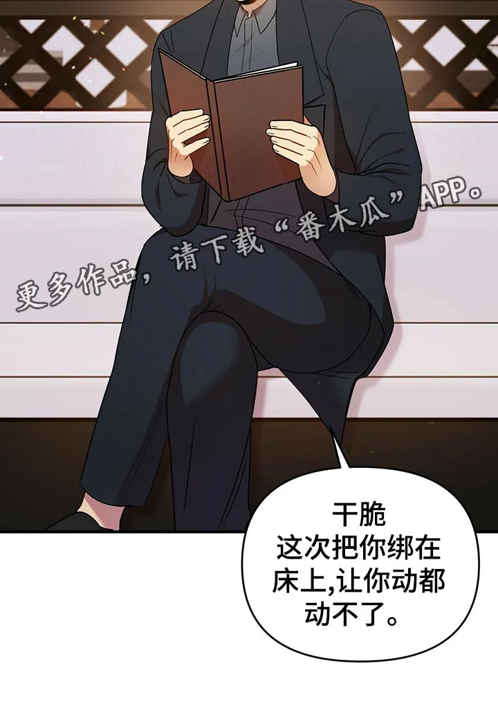 拥抱 漫画图片漫画,第41章：心虚13图