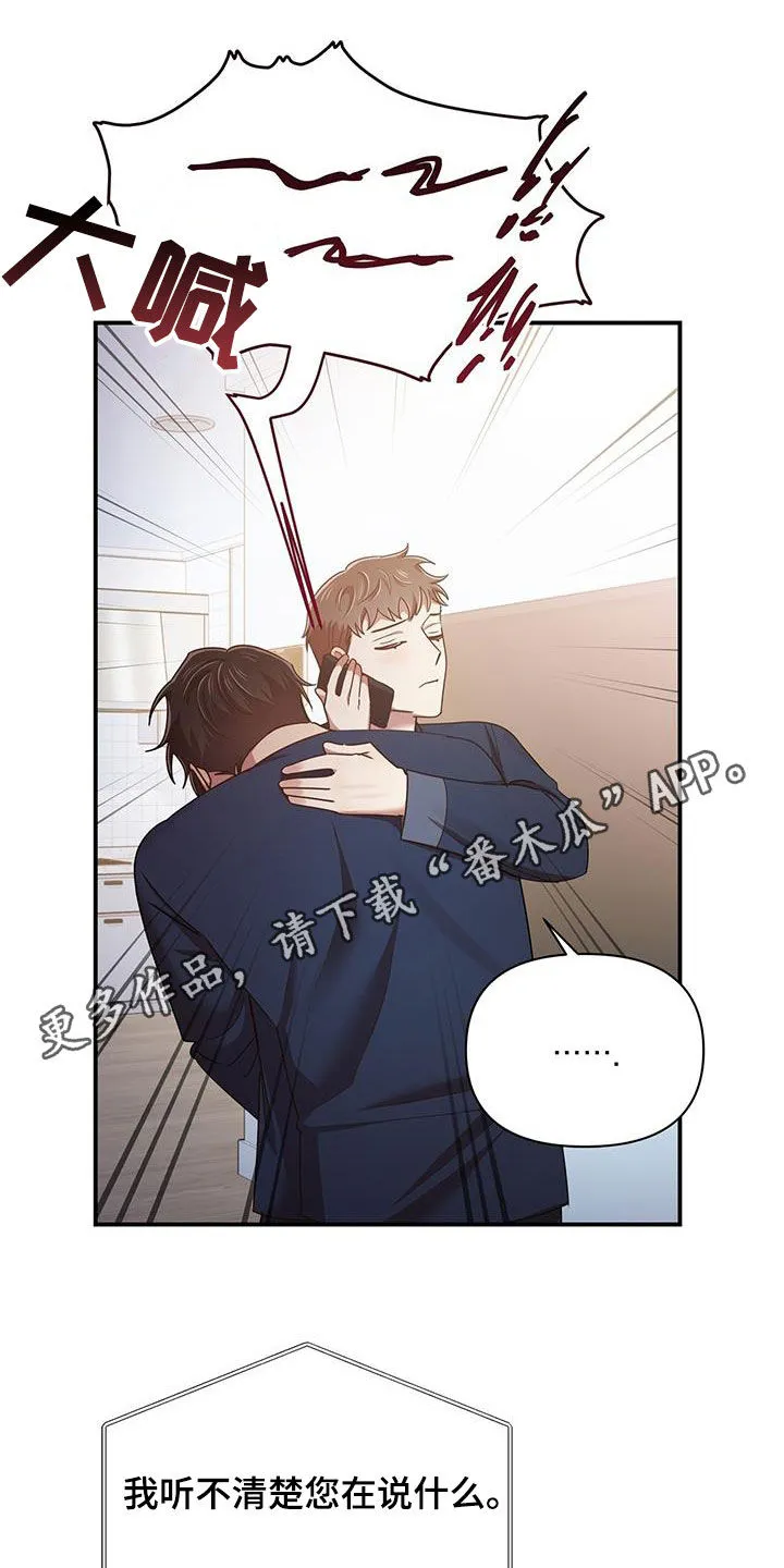 拥抱 漫画图片漫画,第92章：幸运1图