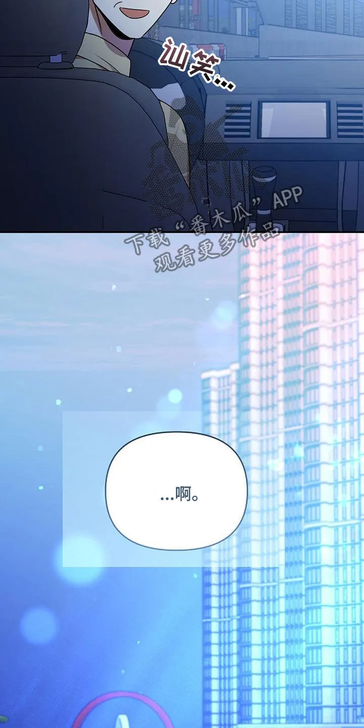 拥抱式爱情漫画无删减漫画,第73章：为难21图