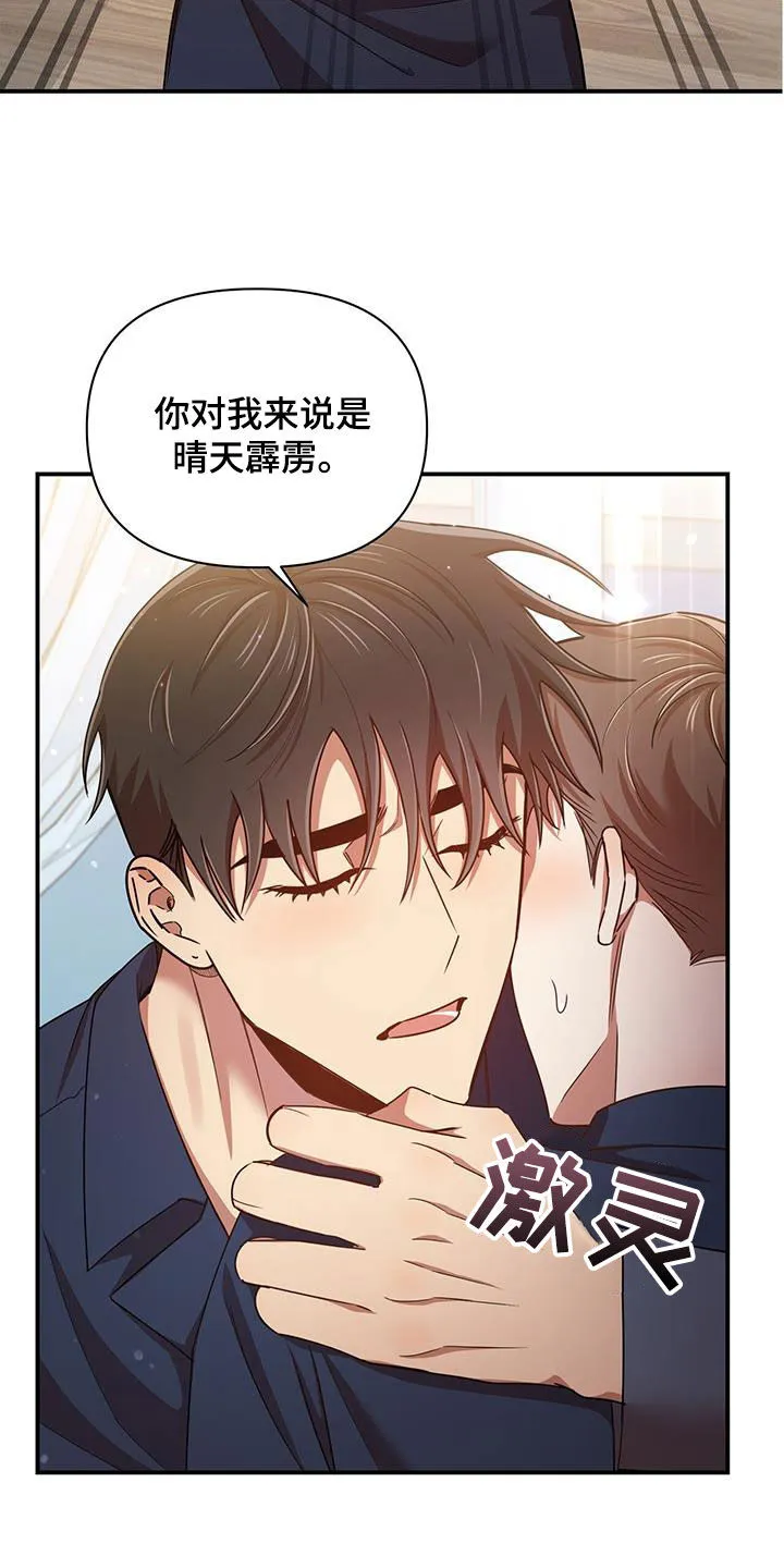 拥抱 漫画图片漫画,第92章：幸运17图