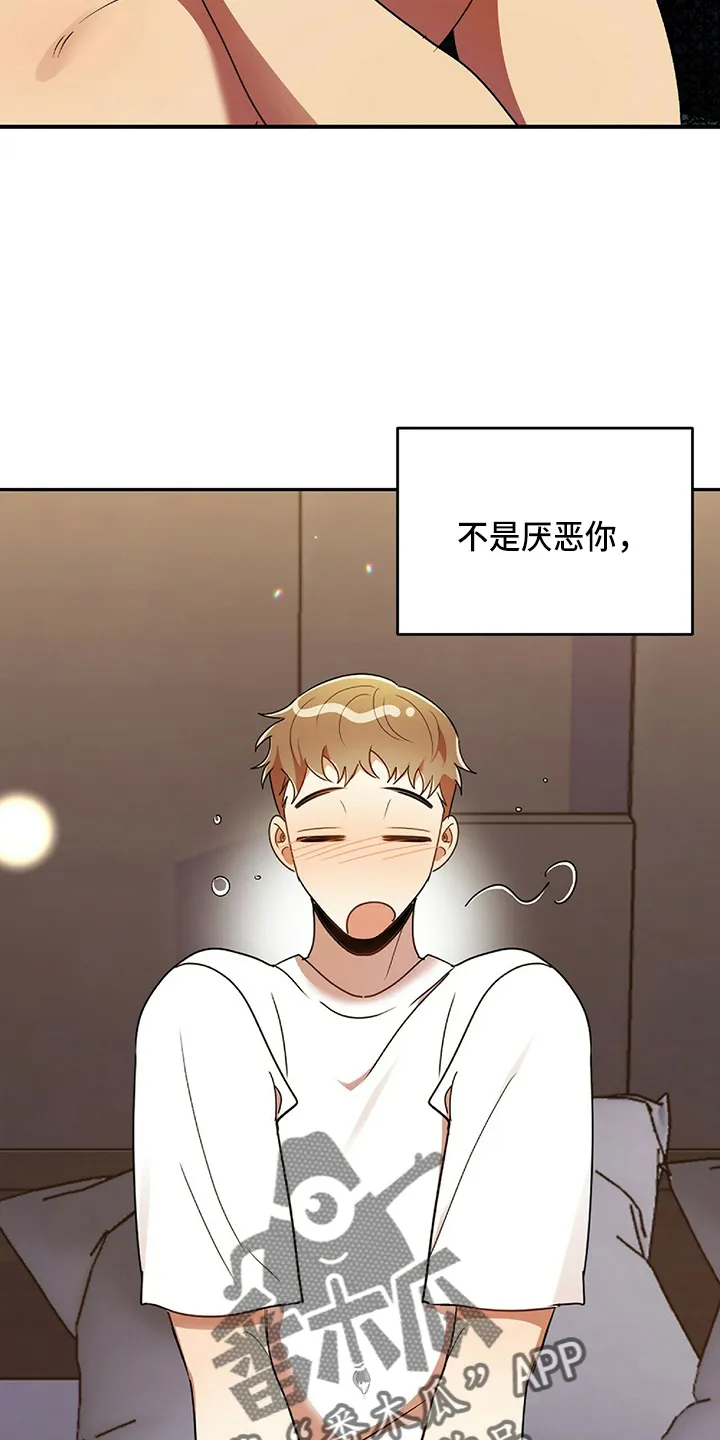 拥抱 漫画图片漫画,第48章：乌龙29图