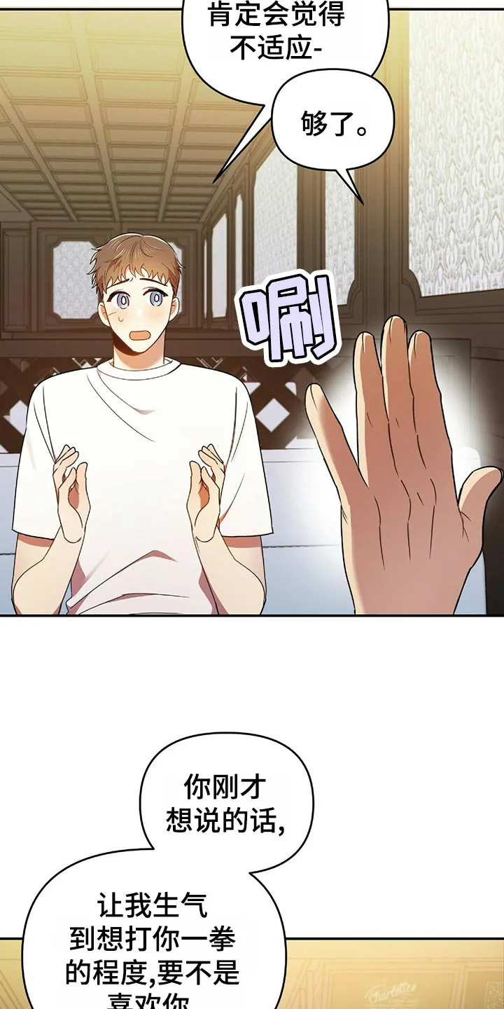 拥抱 漫画图片漫画,第42章：百天的等待10图