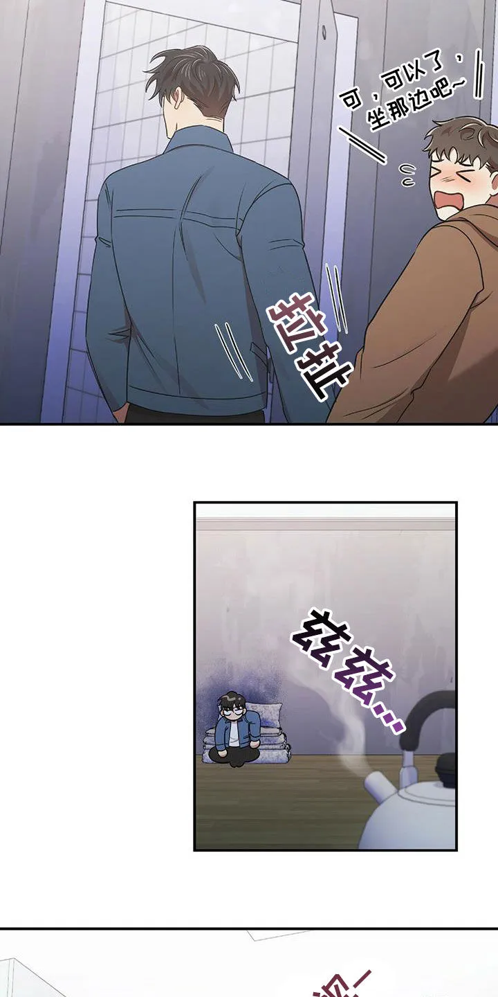 拥抱 漫画图片漫画,第56章：难为情12图