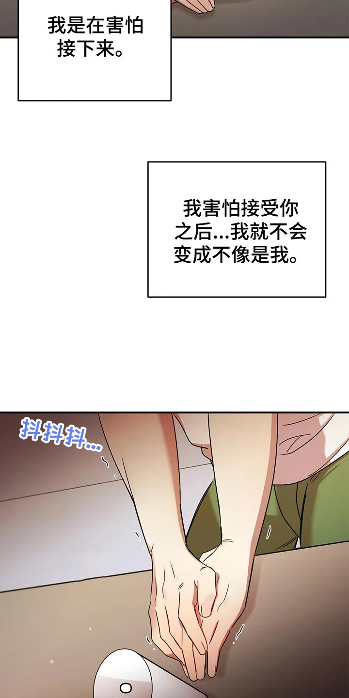 拥抱 漫画图片漫画,第41章：心虚3图