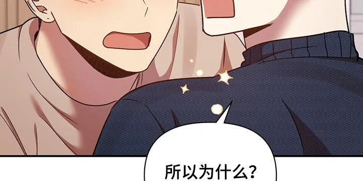 亲吻的爱情漫画漫画,第87章：不准反悔10图
