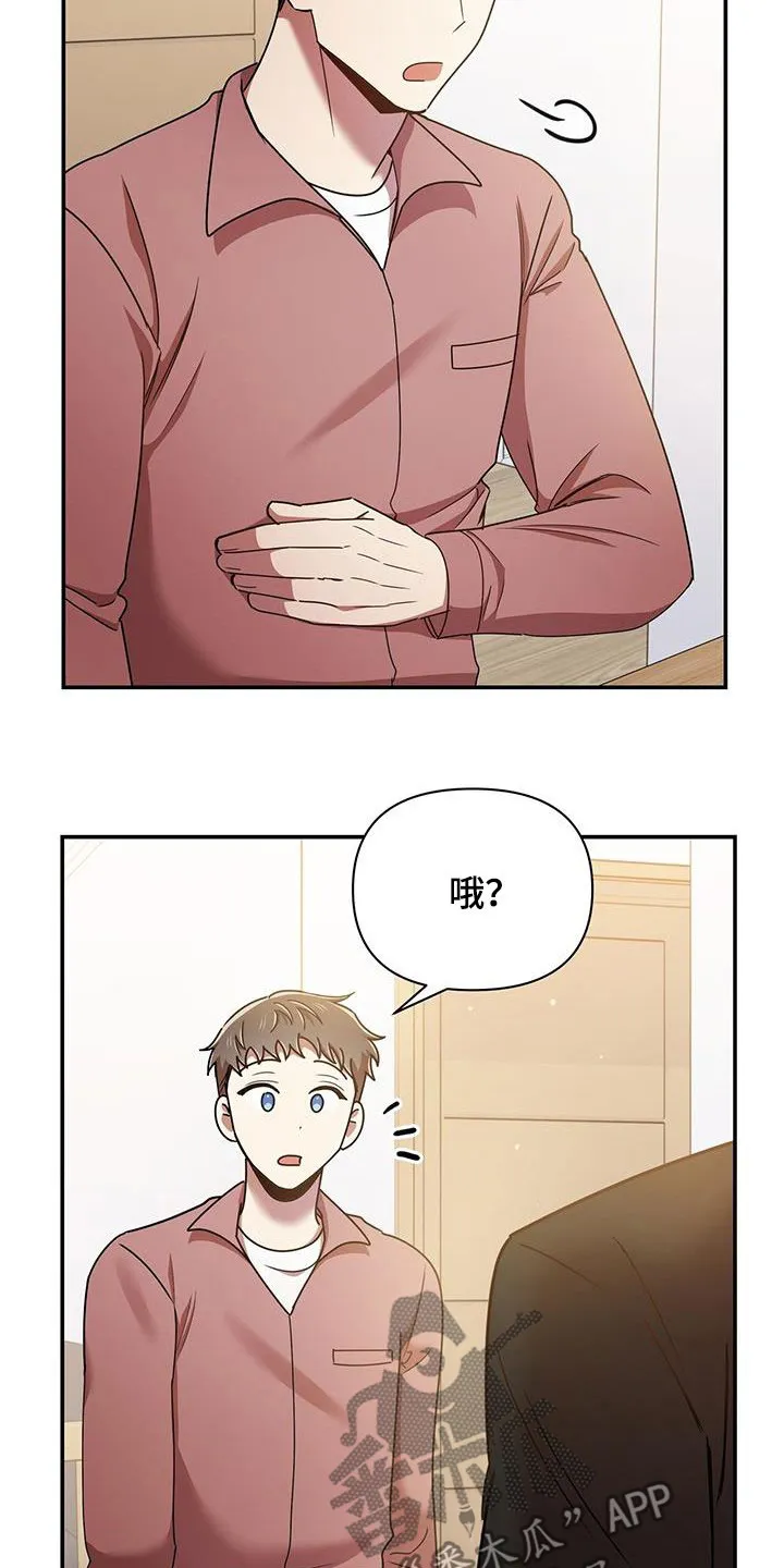 拥抱 漫画图片漫画,第81章：厨艺26图