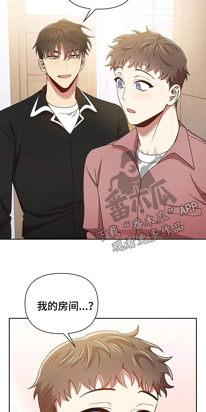 《拥抱》漫画手绘漫画,第79章：分手的话17图