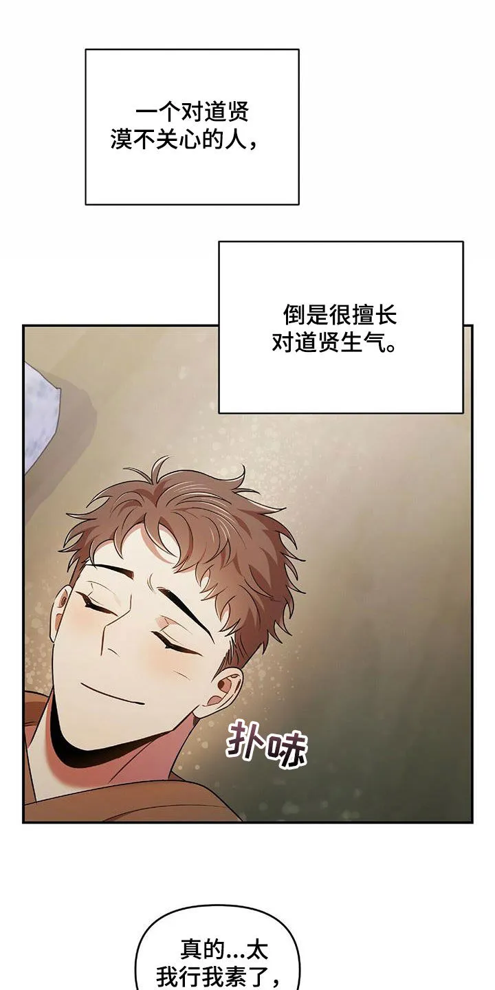 拥抱爱情漫画漫画,第54章：你在等我吗17图