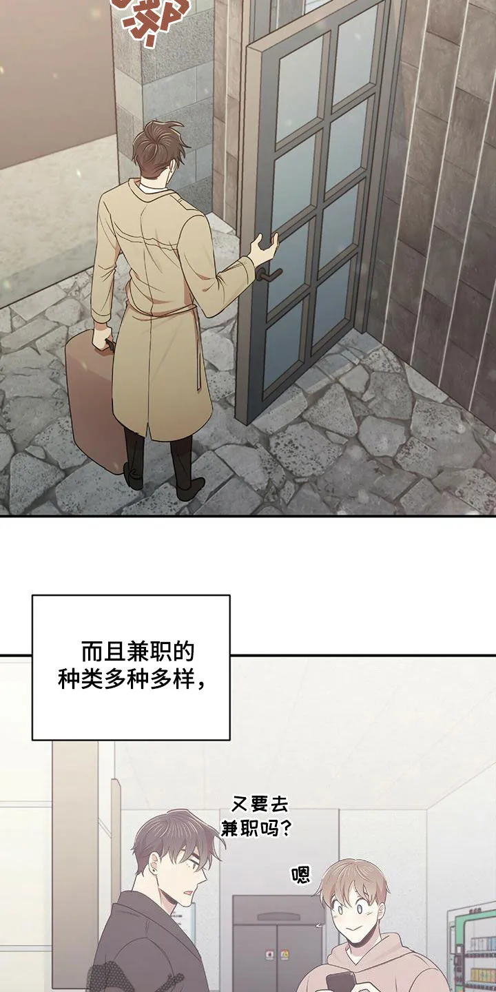 《拥抱》漫画手绘漫画,第51章：失去联系16图
