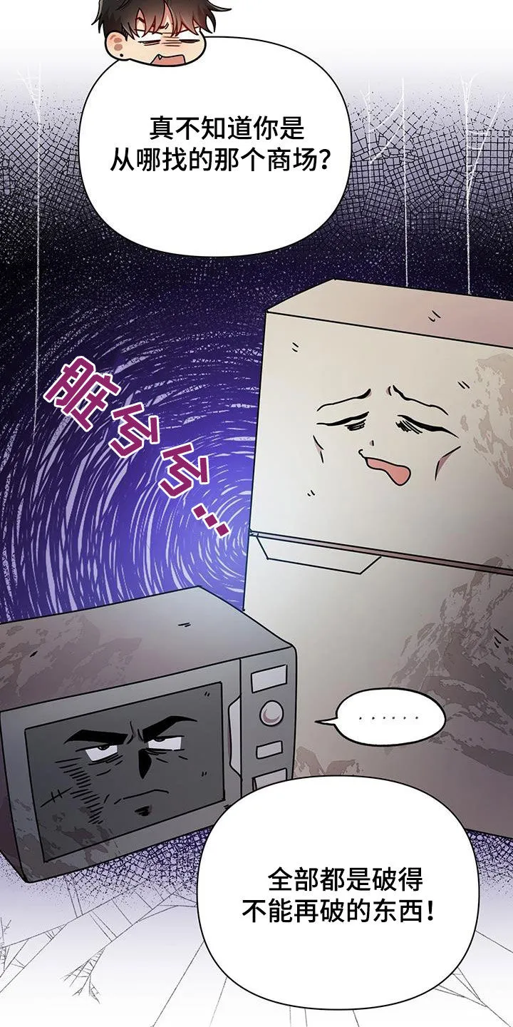 《拥抱》漫画手绘漫画,第79章：分手的话22图