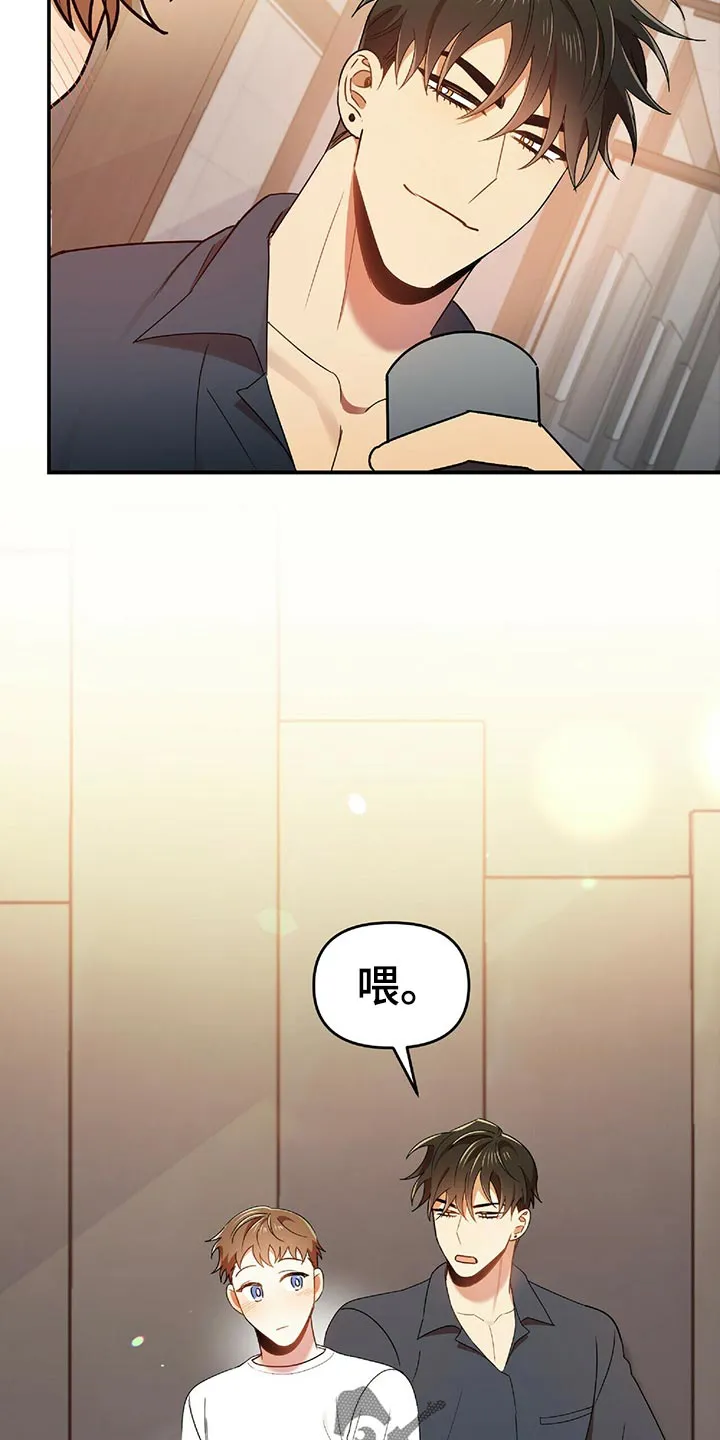 拥抱 漫画图片漫画,第44章：僵硬18图