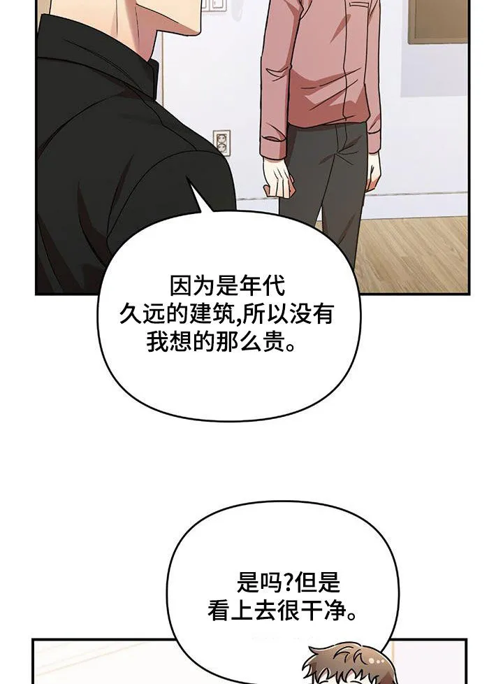 《拥抱》漫画手绘漫画,第74章：我要成为法官10图