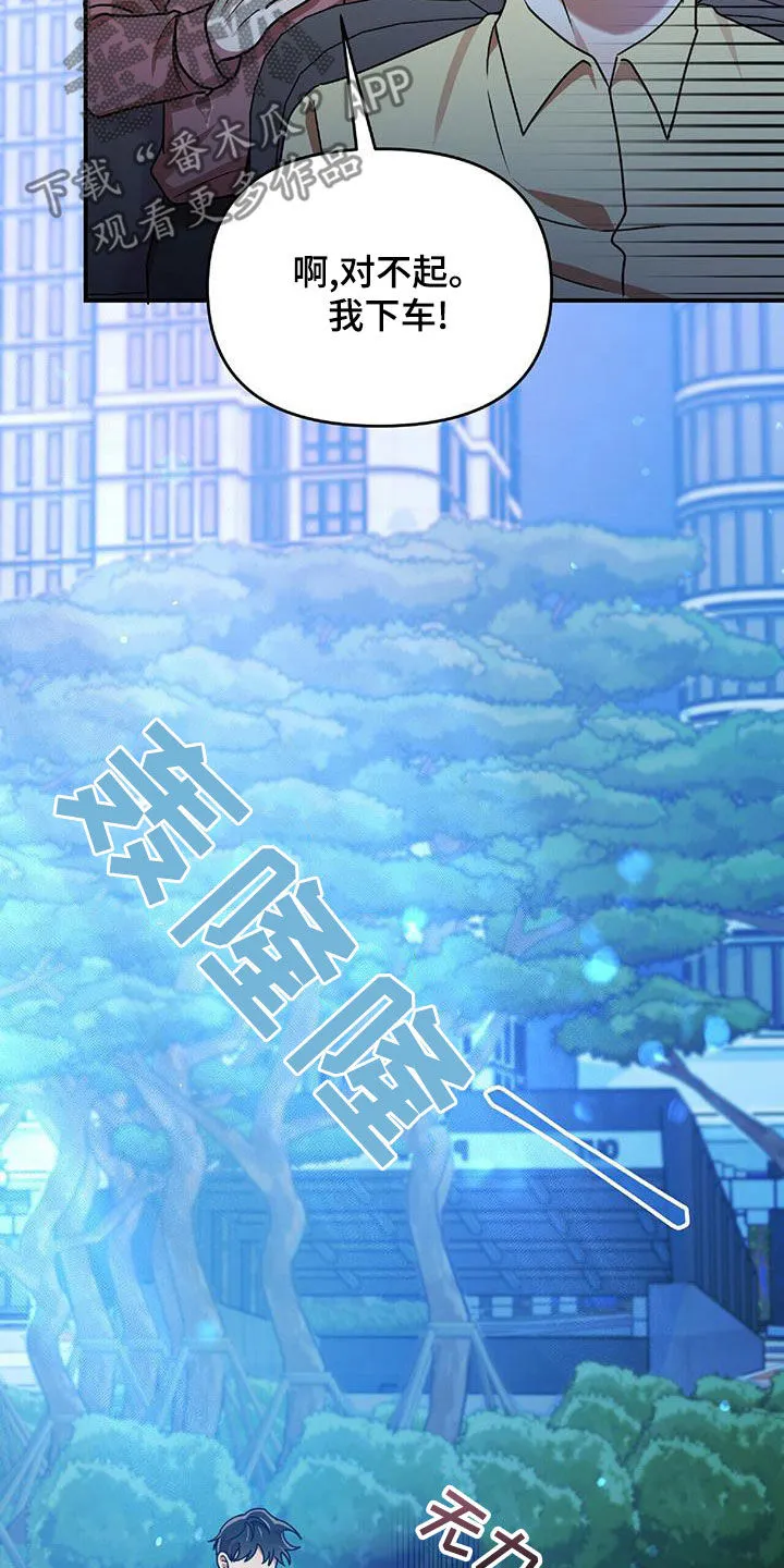 拥抱式爱情漫画无删减漫画,第73章：为难28图
