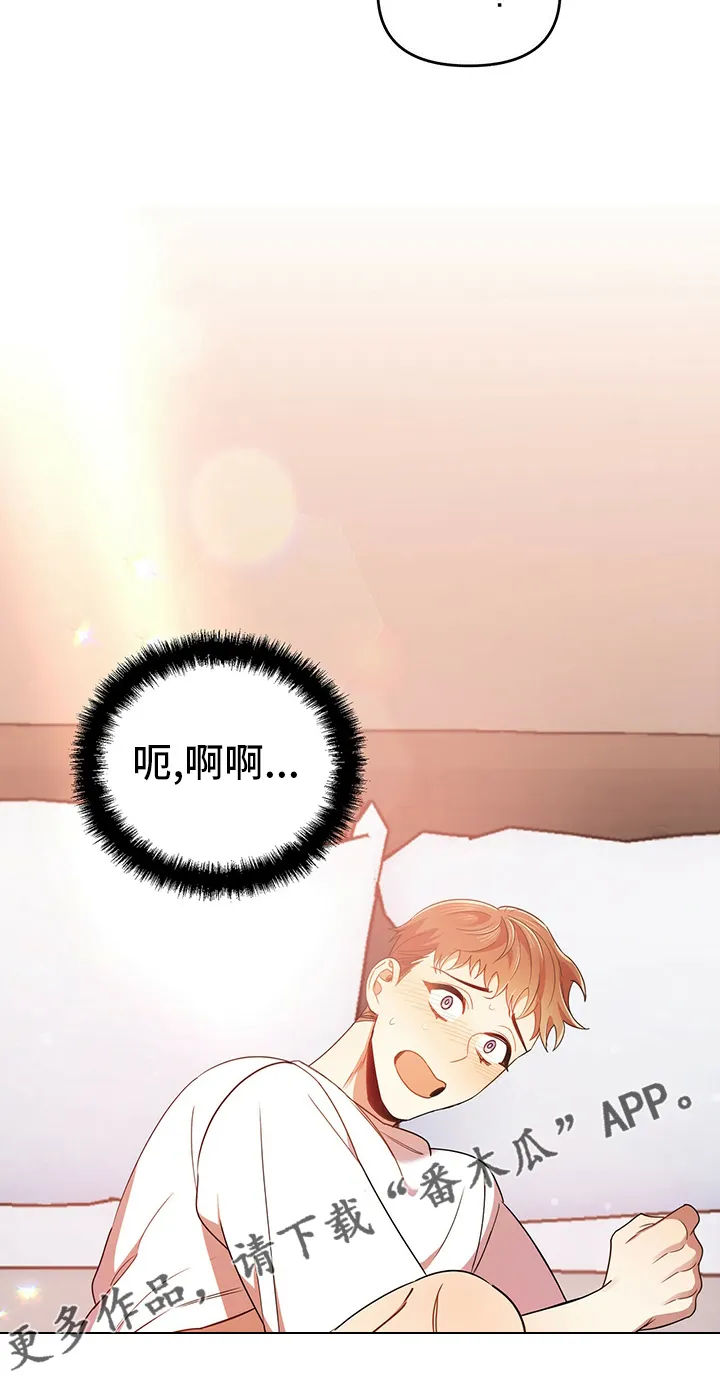 《拥抱》漫画漫画,第39章：神志不清19图