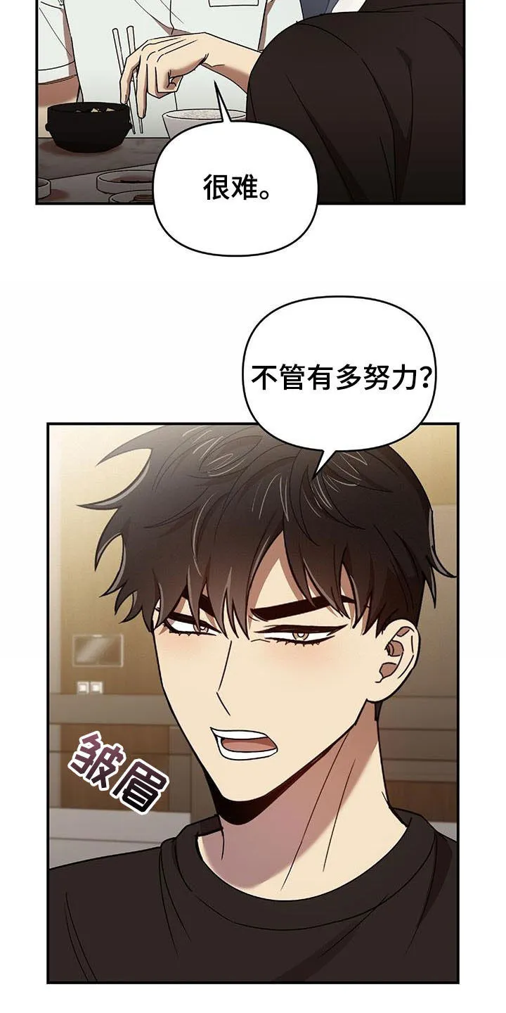 《拥抱》漫画手绘漫画,第75章：发愤图强23图
