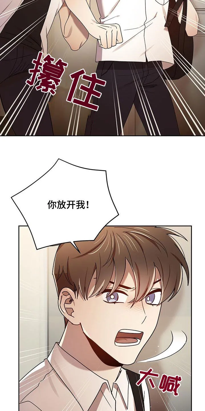 《拥抱》漫画手绘漫画,第77章：劝说7图