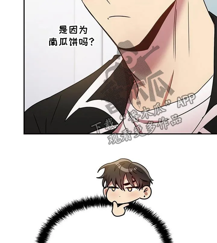 拥抱 漫画图片漫画,第81章：厨艺17图