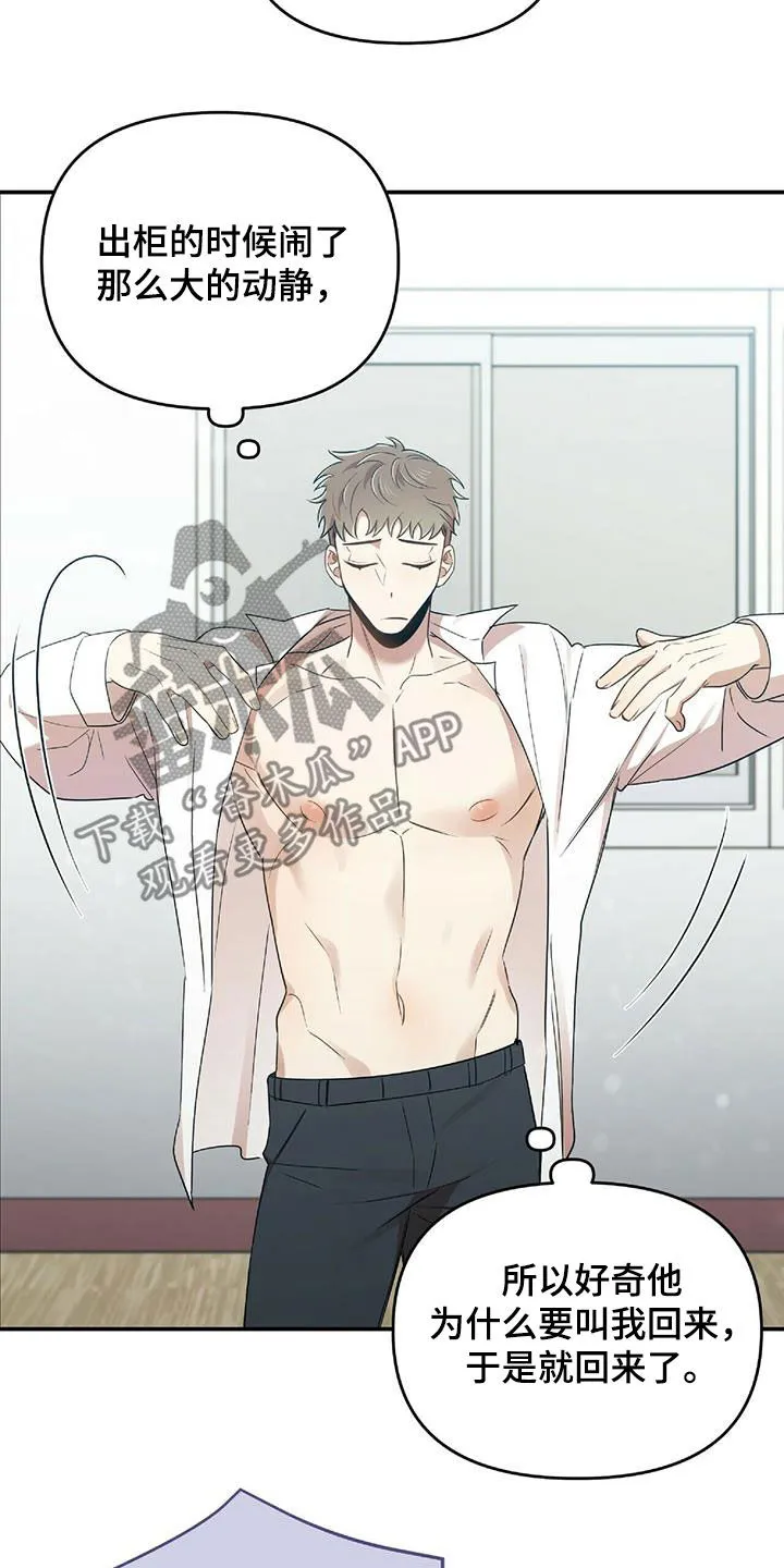 拥抱 漫画图片漫画,第58章：离开19图