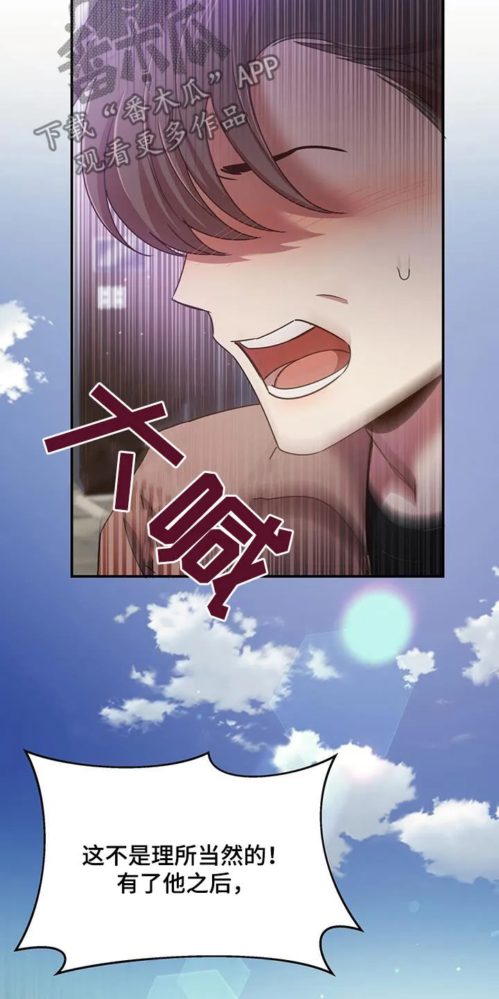 拥抱 漫画图片漫画,第90章：你也有责任15图