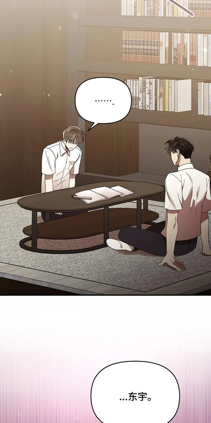 亲吻的爱情漫画漫画,第76章：补习老师27图