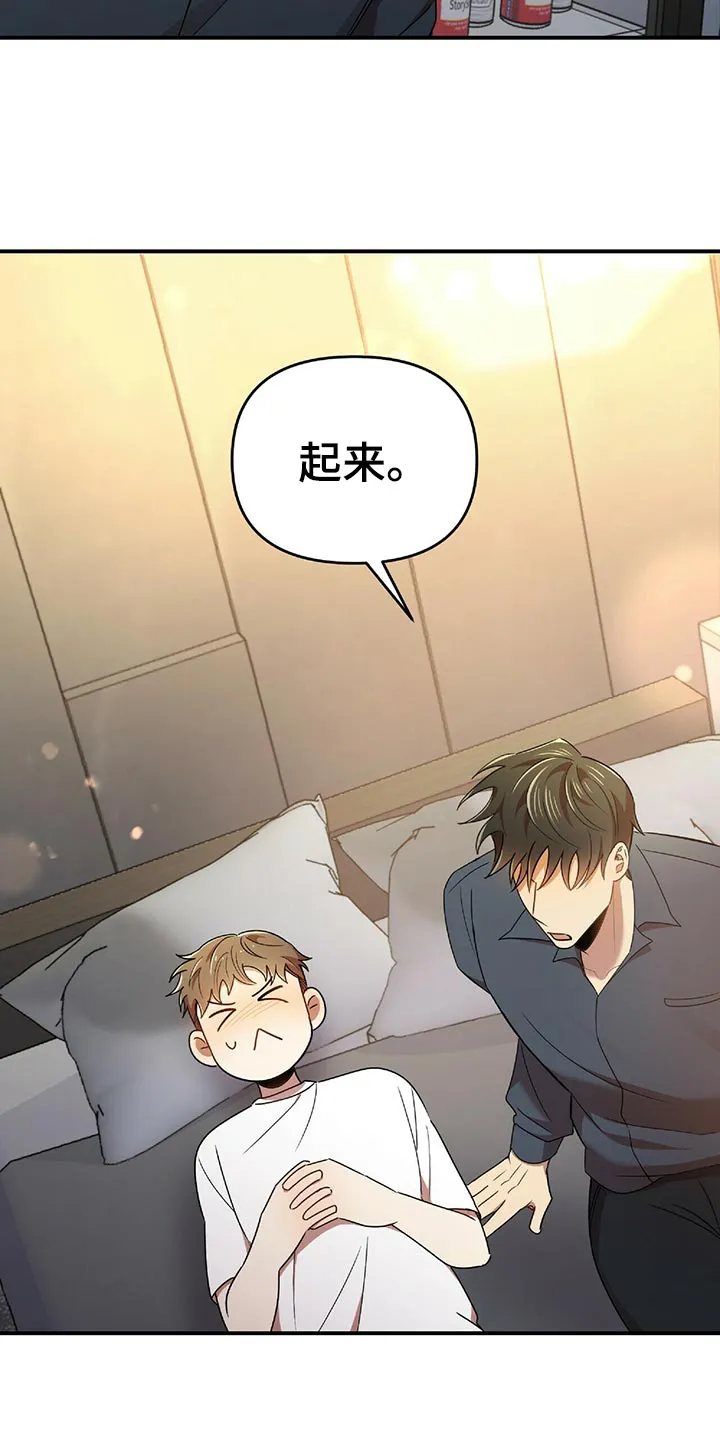 拥抱 漫画图片漫画,第44章：僵硬10图