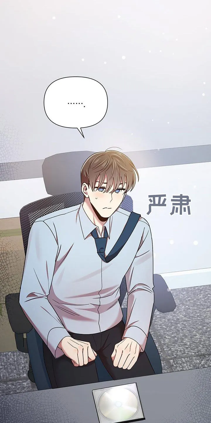 拥抱 漫画图片漫画,第96章：【番外】毫无头绪21图