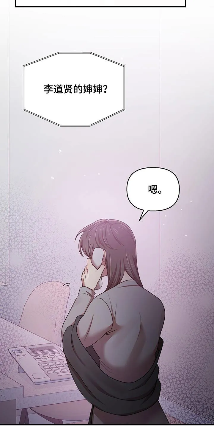 拥抱 漫画图片漫画,第89章：要人20图