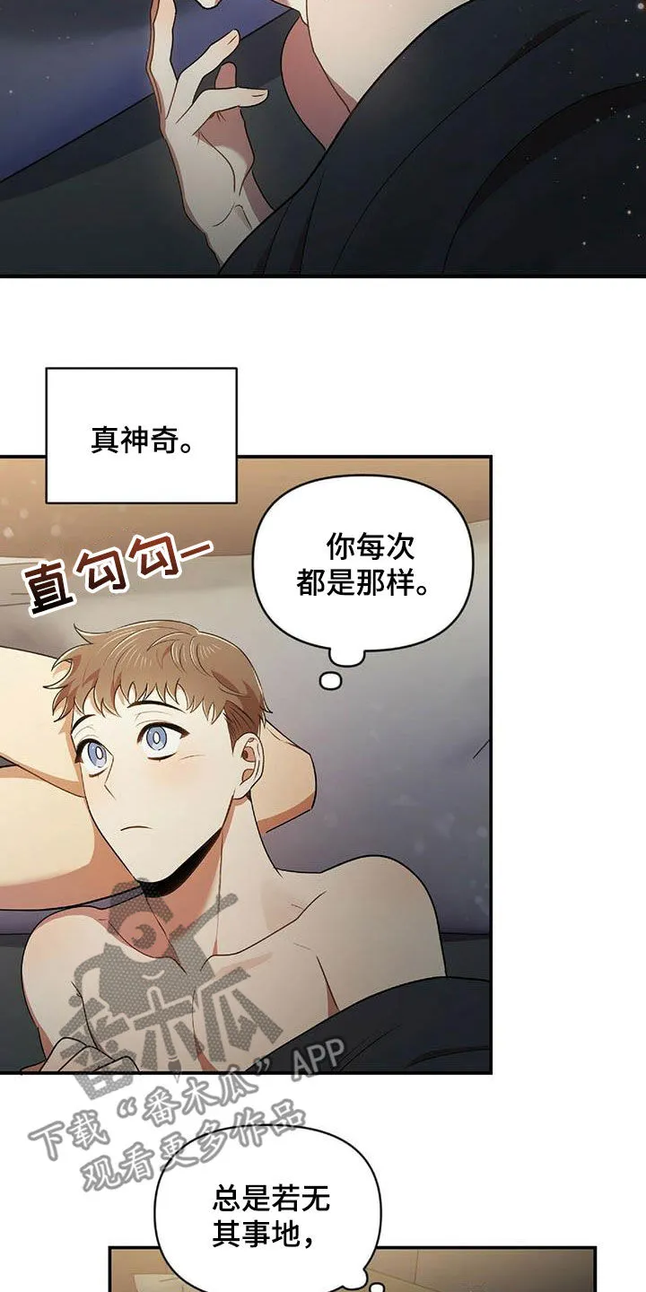 拥抱式爱情漫画无删减漫画,第49章：决心5图