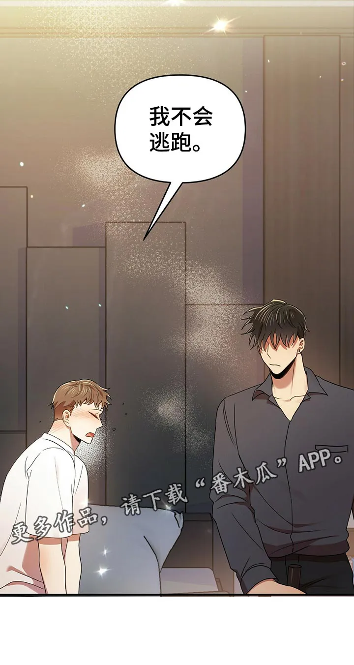 拥抱 漫画图片漫画,第45章：黑方威士忌24图