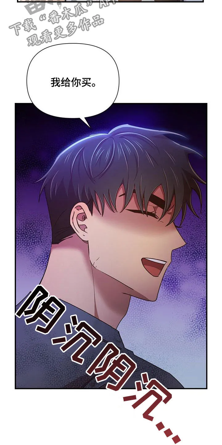 拥抱 漫画图片漫画,第96章：【番外】毫无头绪15图