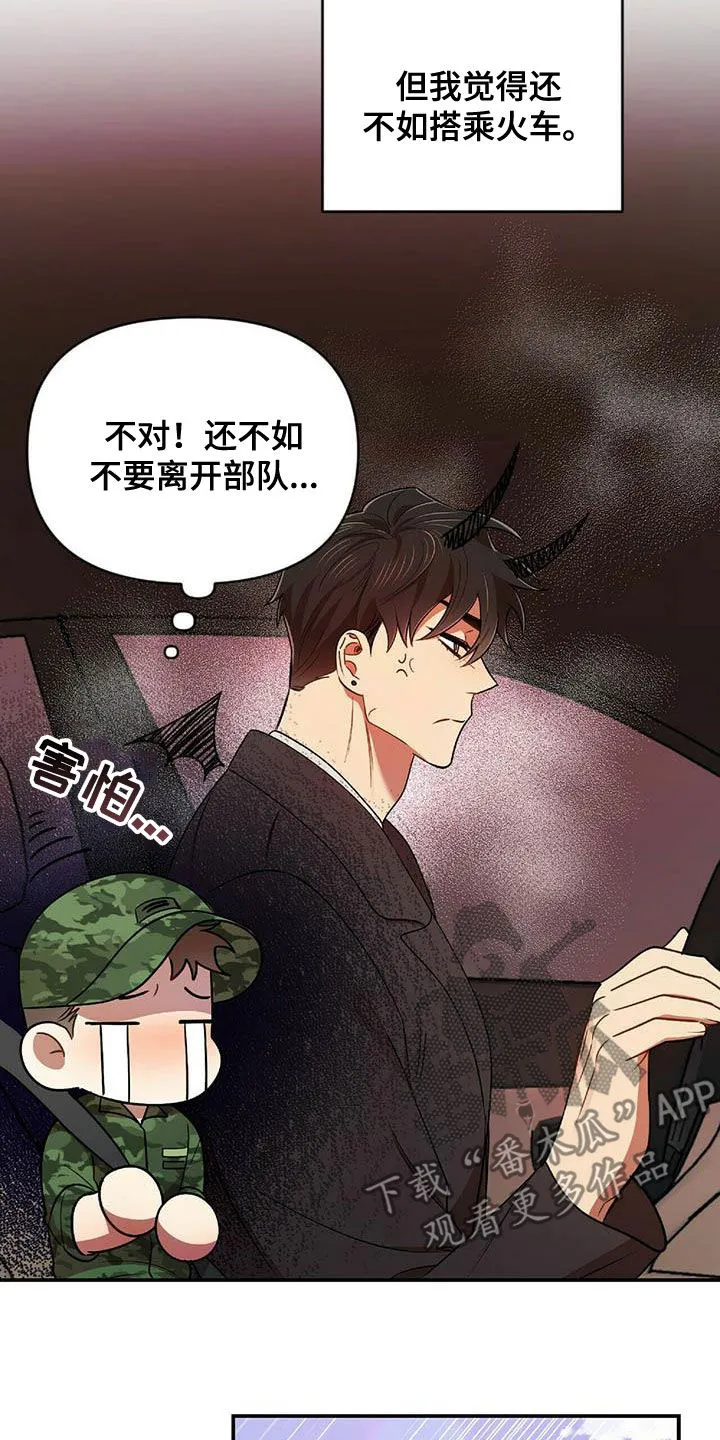 《拥抱》漫画手绘漫画,第50章：告白之后3图