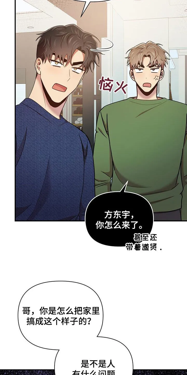 拥抱式爱情漫画无删减漫画,第97章：【番外】三个儿子13图
